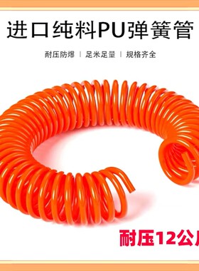 伸缩管空压机软管螺旋PU弹簧气管CLW8*5/10*6.5/12*8 6/9/12/15米