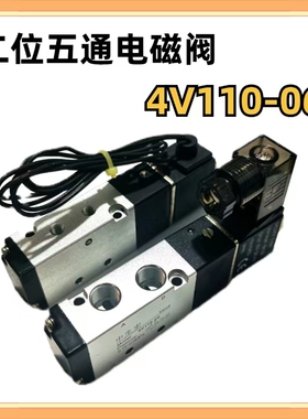 气缸换向气阀4V110-06线川电磁阀4V120导向阀4V130线圈AC220VDC24