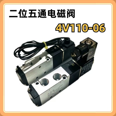 气缸换向气阀4V110-06线川电磁阀4V120导向阀4V130线圈AC220VDC24