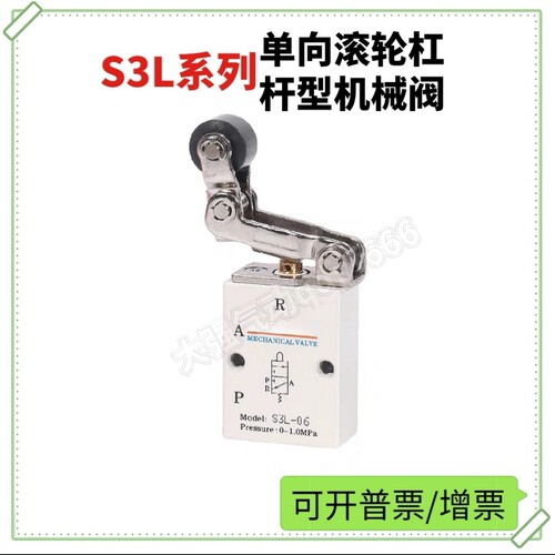 亚德客型二位三通单向滚轮型气动机械阀S3R-M5/06/08滚轮杠杆型阀