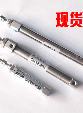 小型气缸不锈钢迷你气缸CDJ2KB10*60 CDJ2B10-75-B CDJ2B10-10-SR