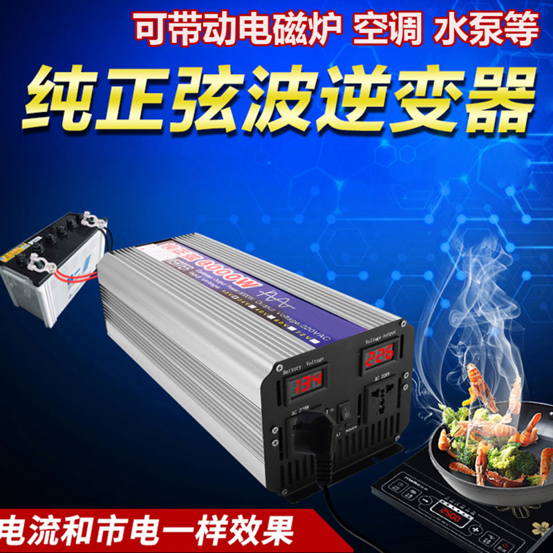 纯正弦波车载家用12v24v转110v逆变转换器10000w8000w3000w5000w