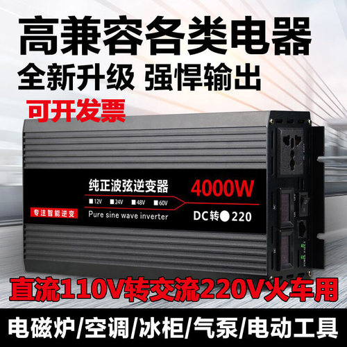 卡优途+CRD-5000-110逆变电源
