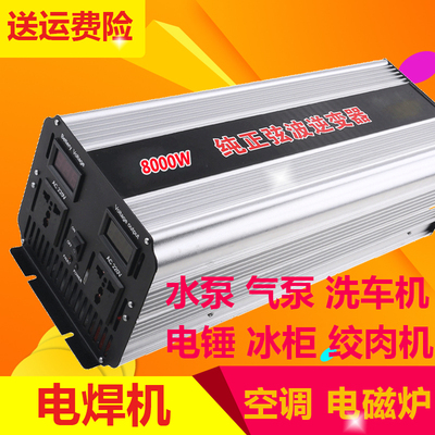 110Vdc转220Vac 火车铁路电源 500瓦纯正弦波逆变电源 交流异变器