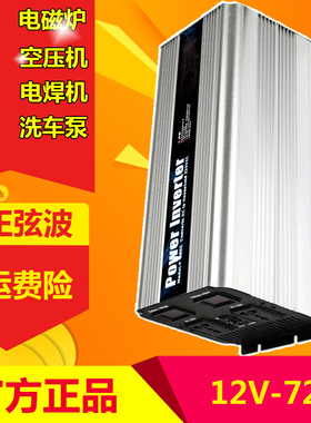 纯正弦波逆变器12V24V48V转110V变8000W3000W5000W电源转换逆变器