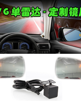 汽车并线辅助雷达盲点监测系统77Ghz雷达BSD超车预警雷达升级改装