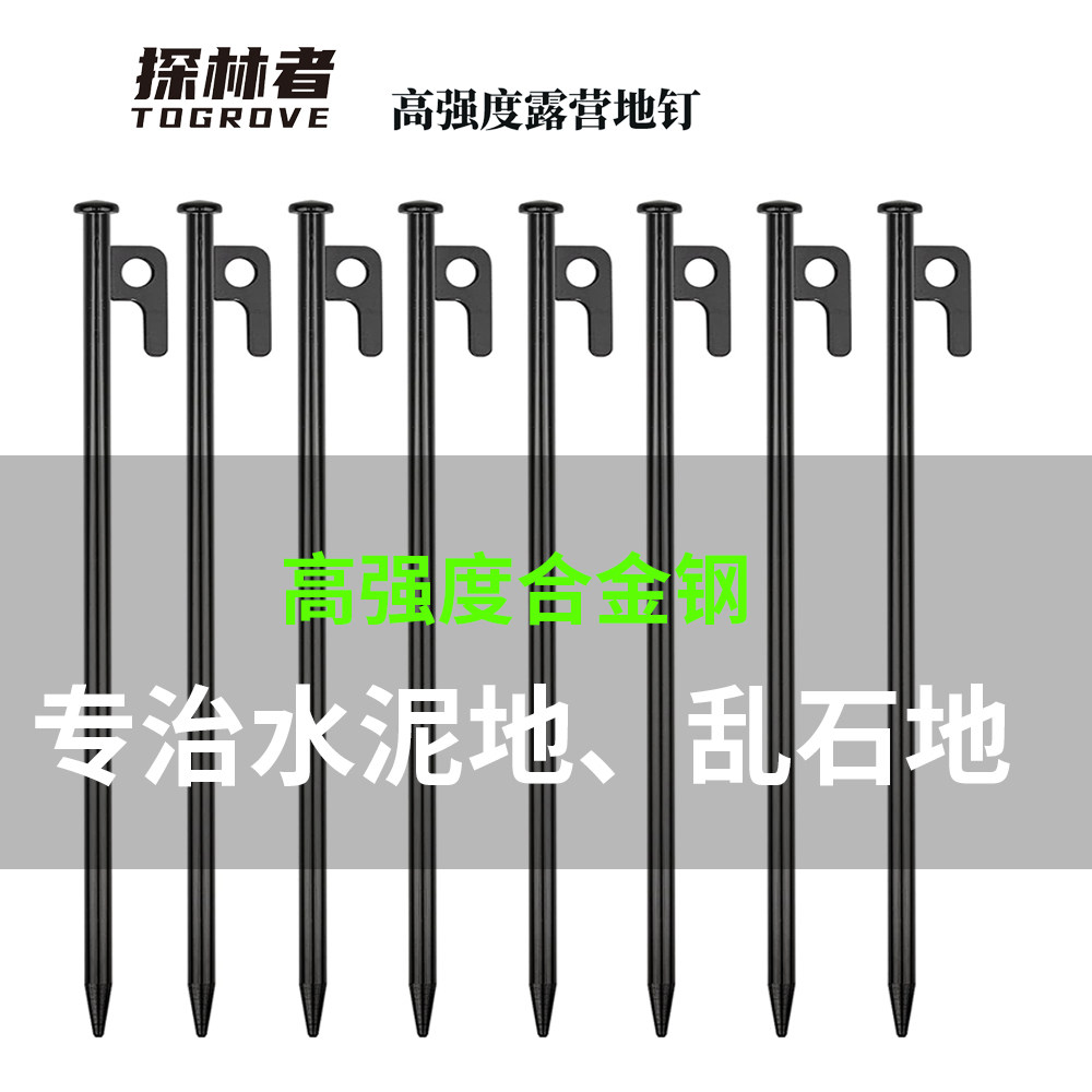 探林者水泥地帐篷固定天幕沙滩专用野餐垫轻量化超强地钉不锈钢丁图片