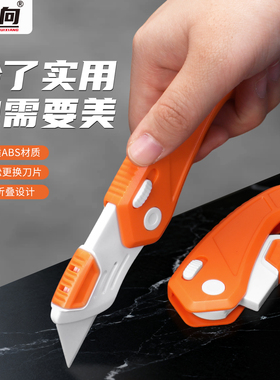 精美重型折叠美工刀陶瓷梯形刀电工电缆剥线家用工业切割防锈防电