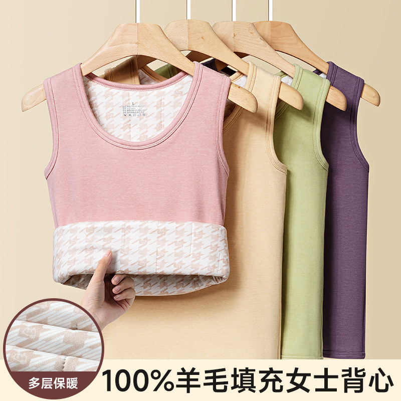 秋冬季女士防寒保暖内衣背心三层加厚绵羊毛填充打底内搭无袖上衣