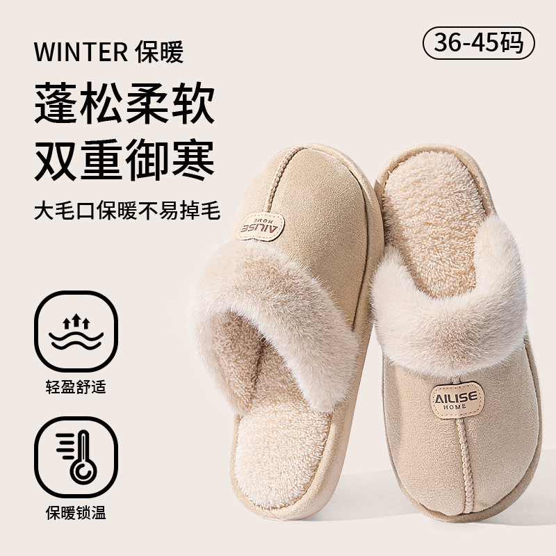 2025新款高级感毛毛拖男女冬季居家室内加毛绒保暖情侣厚底棉拖鞋