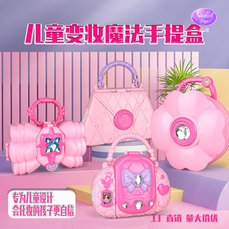 儿童化妆品彩妆玩具套装过家家收纳女孩手提盒指甲油眼影口红女童