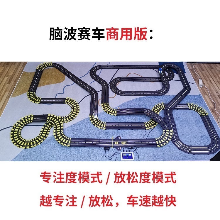 意念互动脑波赛车高档脑波头环