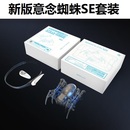 DIY组装 意念蜘蛛 注意力训练仪 脑波仪 机器人 专注度控制玩具