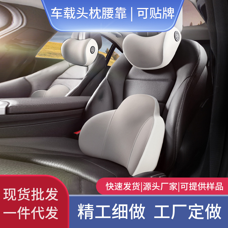 高档汽车头枕腰靠工厂批发车载记忆棉靠垫腰垫靠背腰枕车用护颈枕
