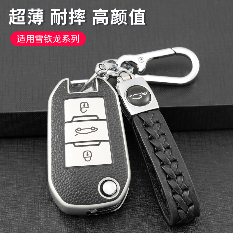 适用于雪铁龙c3xr钥匙套c4l天逸c5/c4世嘉爱丽舍c6钥匙包扣壳男女