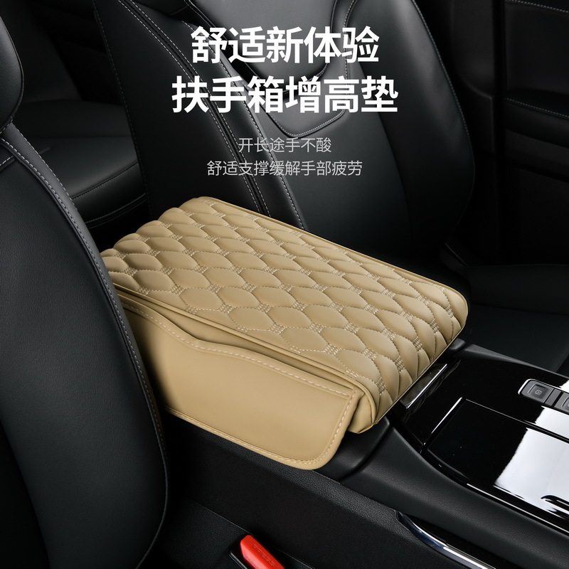 2023车用增高收纳扶手箱垫记忆棉储物箱垫增高垫跨境热卖通用,汽车用品/电子/清洗/改装,扶手箱保护套,淘宝优惠券,粉丝福利购,淘宝优惠卷
