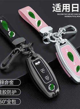 适用日产轩逸钥匙套天籁逍客奇骏骐达劲客途达楼兰汽车包高档壳扣