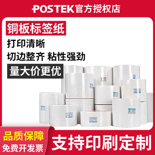空白合成纸防水防油标签纸
