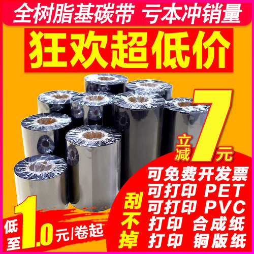 全树脂基tsc244gk888