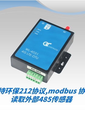 4G DTU  支持Comway无线串口/MQTT/Socket透传/短信收发