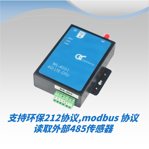 无线全网通支持下载程序数传模块