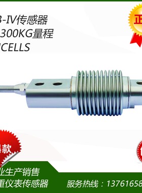 Amcells梅迪亚 SSB-IV-25 50 75 100 200 300kg 皮带秤专用传感器