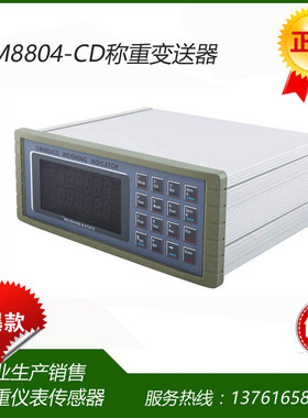 GM8804CD 包装秤仪表 GM8804CD双秤包装仪表 GM8804CD