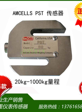 AMCELLS传感器 PST 10-5000KG 称重传感器