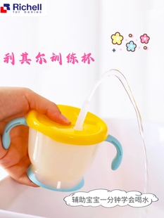 Richell利其尔学饮杯宝宝吸管训练水杯婴儿喝水抗摔6个月一按出水