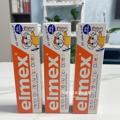 elmex艾美适宝宝牙膏儿童牙膏牙刷0-6牙膏