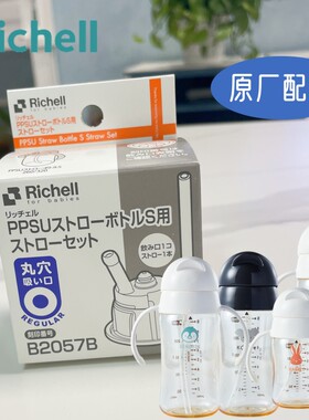 利其尔PPSU水杯配件企鹅杯原厂