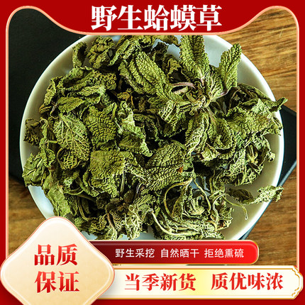 野生蛤蟆草干500g克荔枝草雪见草泡水喝熏蒸蛤蟆草中药材