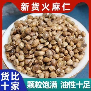 火麻仁官方旗舰店中药材便通茶脱壳麻子仁粉广西巴马火麻籽桑叶茶