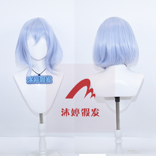 沐婷 Bang Dream! mygo 倉田 仓田真白cos假发 冰蓝色短款假毛