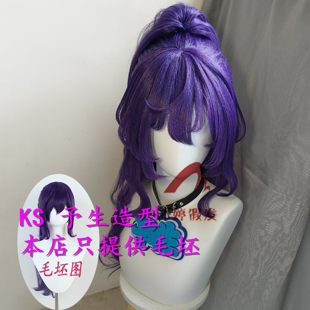 沐婷 世界计划 朝比奈真冬cos假发缤纷彩色舞台feat.初音未来假发