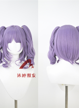 沐婷 BanG Dream Roselia Ako 宇田川亚子cosplay假发 紫色