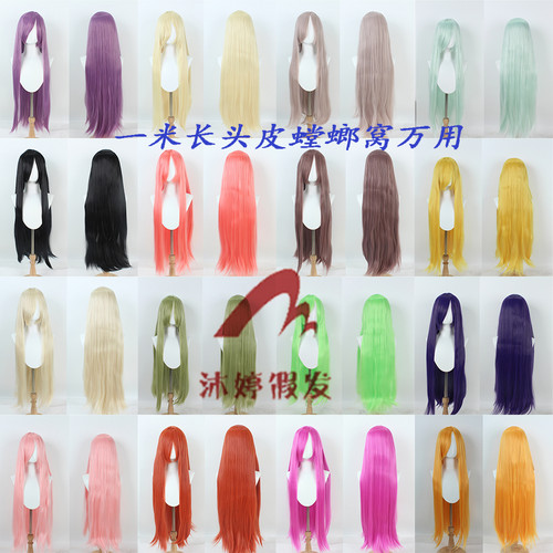 100CM万用一米长头皮直发cos假发 毛娘造型玫瑰网螳螂窝万用假发