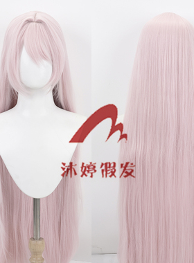 沐婷 Arcaea光 破碎光cos假发 仿真头皮 长卷发 淡粉色