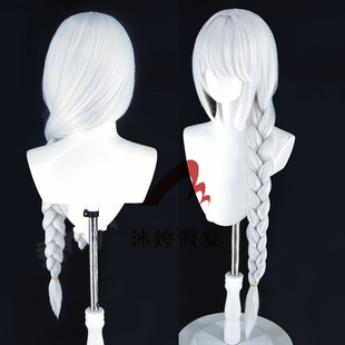 沐婷 重返未来1999 塞梅尔维斯 心之盈亏cos假毛 银白色麻花辫