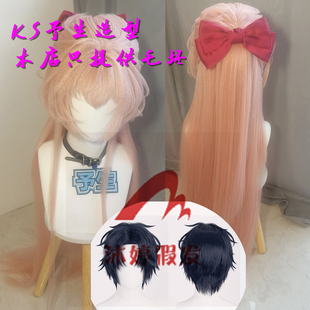 沐婷 桃濑成海 二藤宏嵩 cos假发 阿宅的恋爱真难
