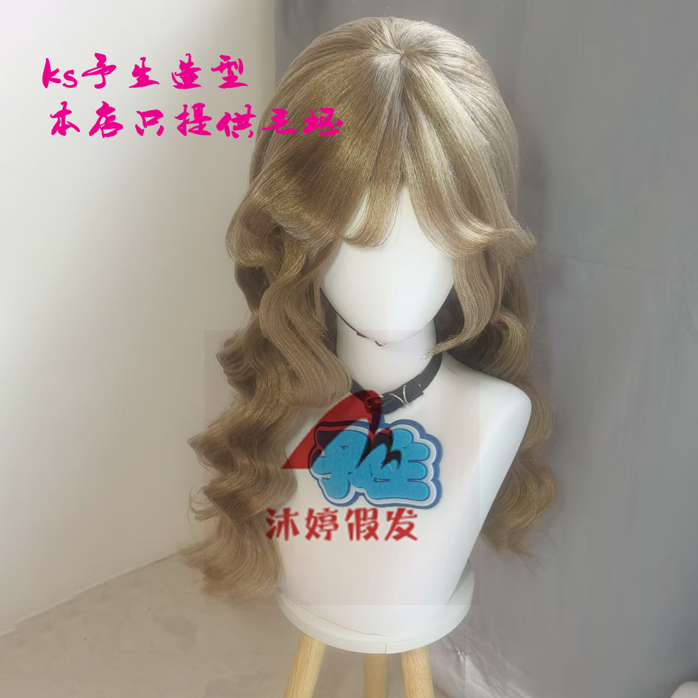 沐婷 第五人格 滚滚伙伴小女孩cos假发 长卷发特调色