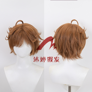 沐婷 王者荣耀 李白cos假头 玫瑰网浅棕色短发毛胚