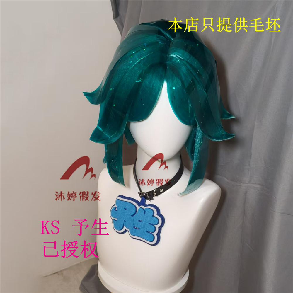 沐婷 宝石之国 磷叶石 cos演出假发