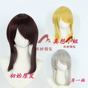 沐婷 第五人格 园丁初始皮肤 原皮 牛仔另一面 真相小姐cos假发