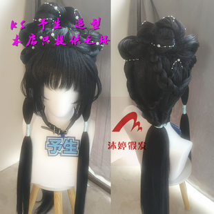 沐婷 林黛玉 cos假发古风汉服 假毛造型  不带头模毛坯