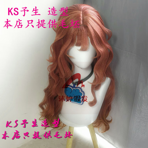 沐婷 第五人格 小女孩 欧律狄刻 cos假发 仿真头皮 拼色渐变