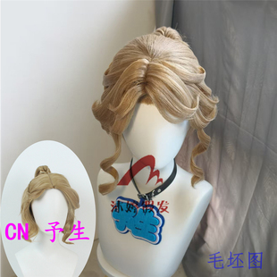 沐婷 第五人格记者爱丽丝·德罗斯 cos假发 浅棕色虎口夹麻花辫