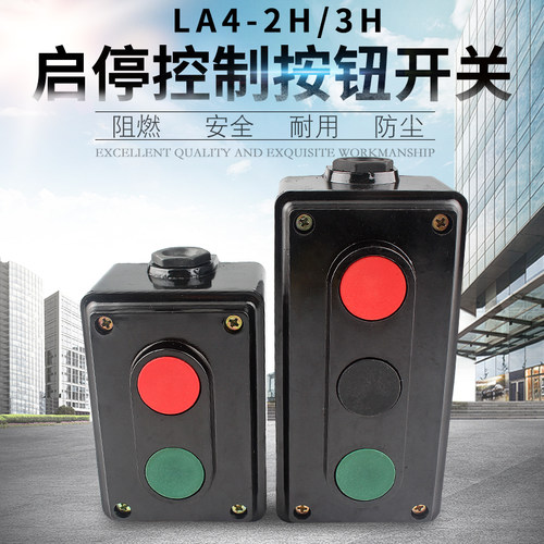 上海森奥按钮LA4-2H/3H