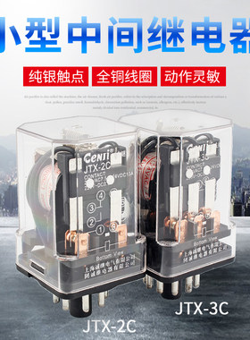 JTX-电磁中间小型继电器圆大功率