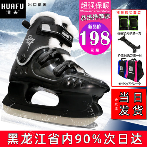 出口德国真冰鞋滑夫冰刀鞋